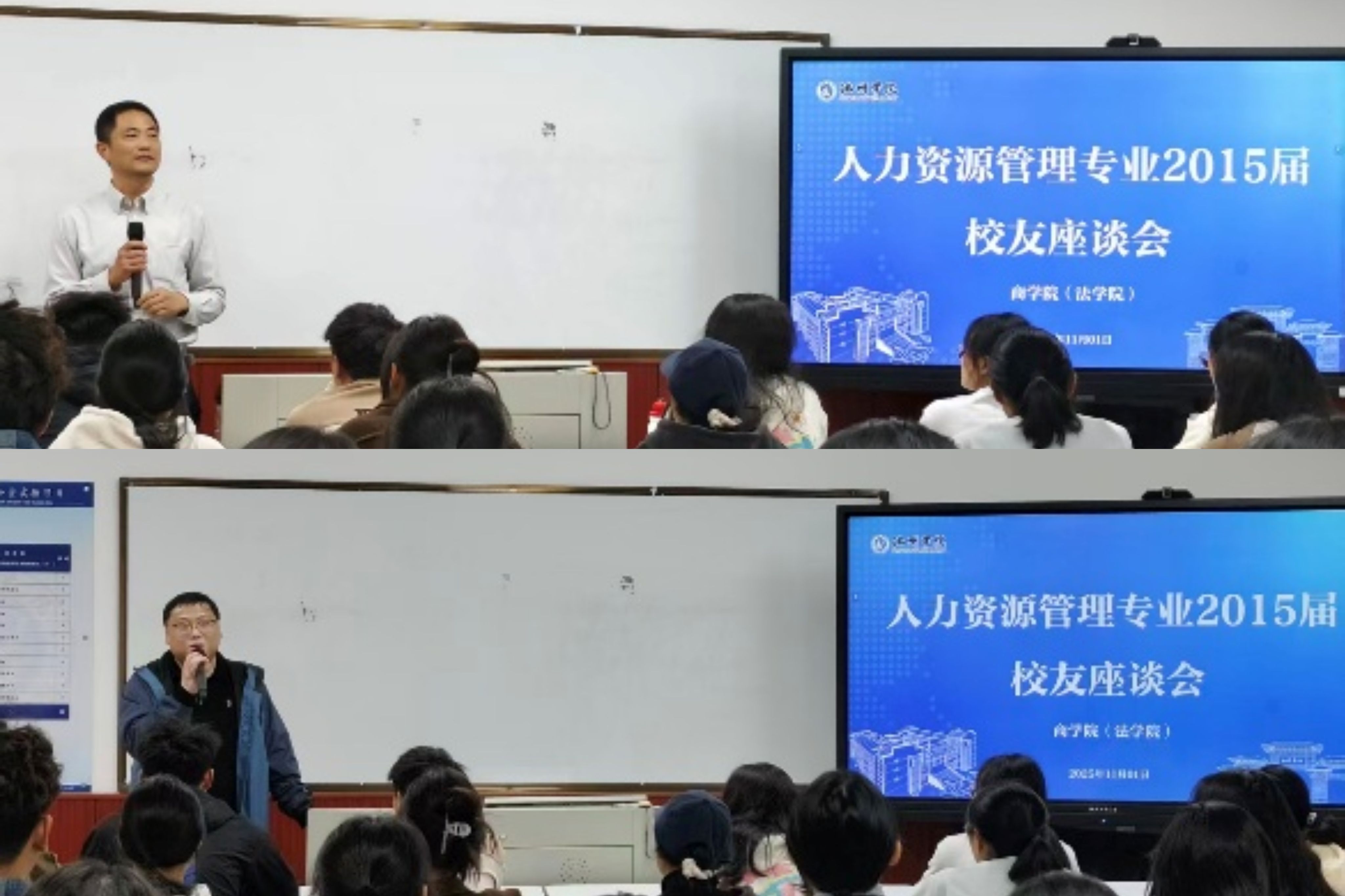 人力资源管理专业2011级校友返校分享会暨2025级专业认知讲座成功举办